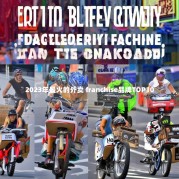 2023年最火的外卖 franchise品牌TOP10