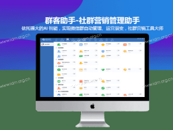 个人微信社群管理助手，微信多开社群管理大师，群去重，群加粉，群任务，群发